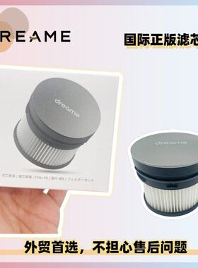 追觅吸尘器V12(VVT1) V12pro V16海外欧正版HEPA过滤芯过滤海绵