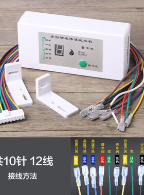 纯水机5灯电脑盒24V净水器8字电脑控制面板TDS值显示反渗透直饮机