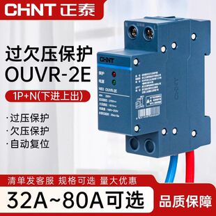 正泰自恢复式过欠压保护器NB3OUVR-2E1P+N下进上出断路器空气开关