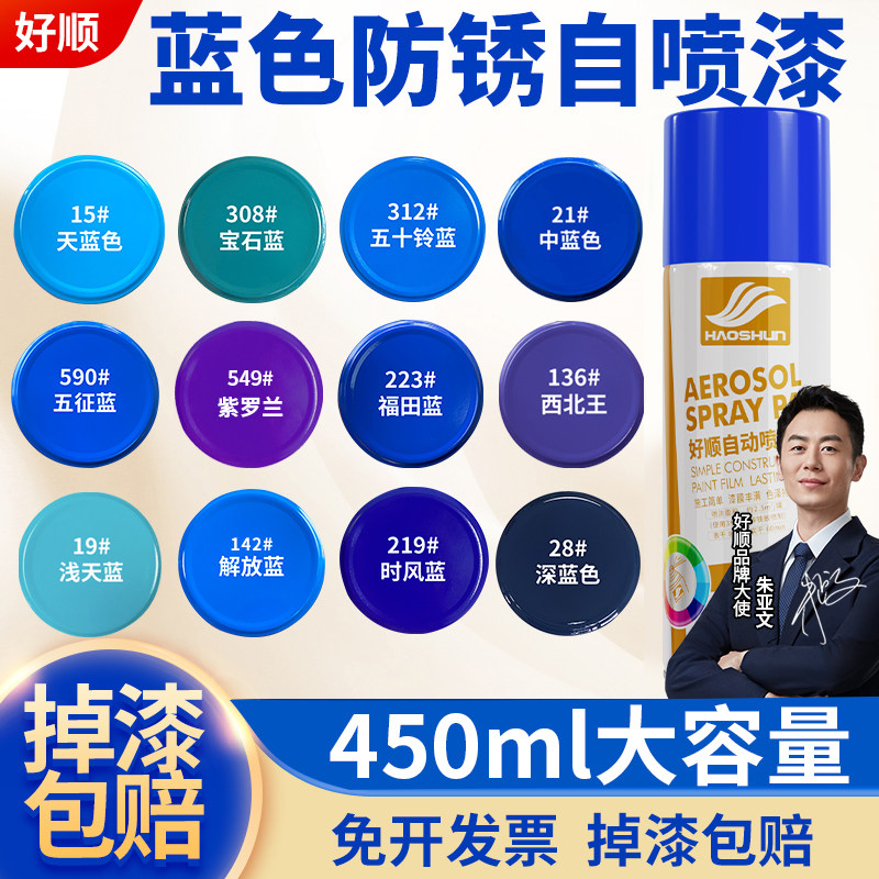 批发防锈漆油漆墙面翻新室内涂鸦
