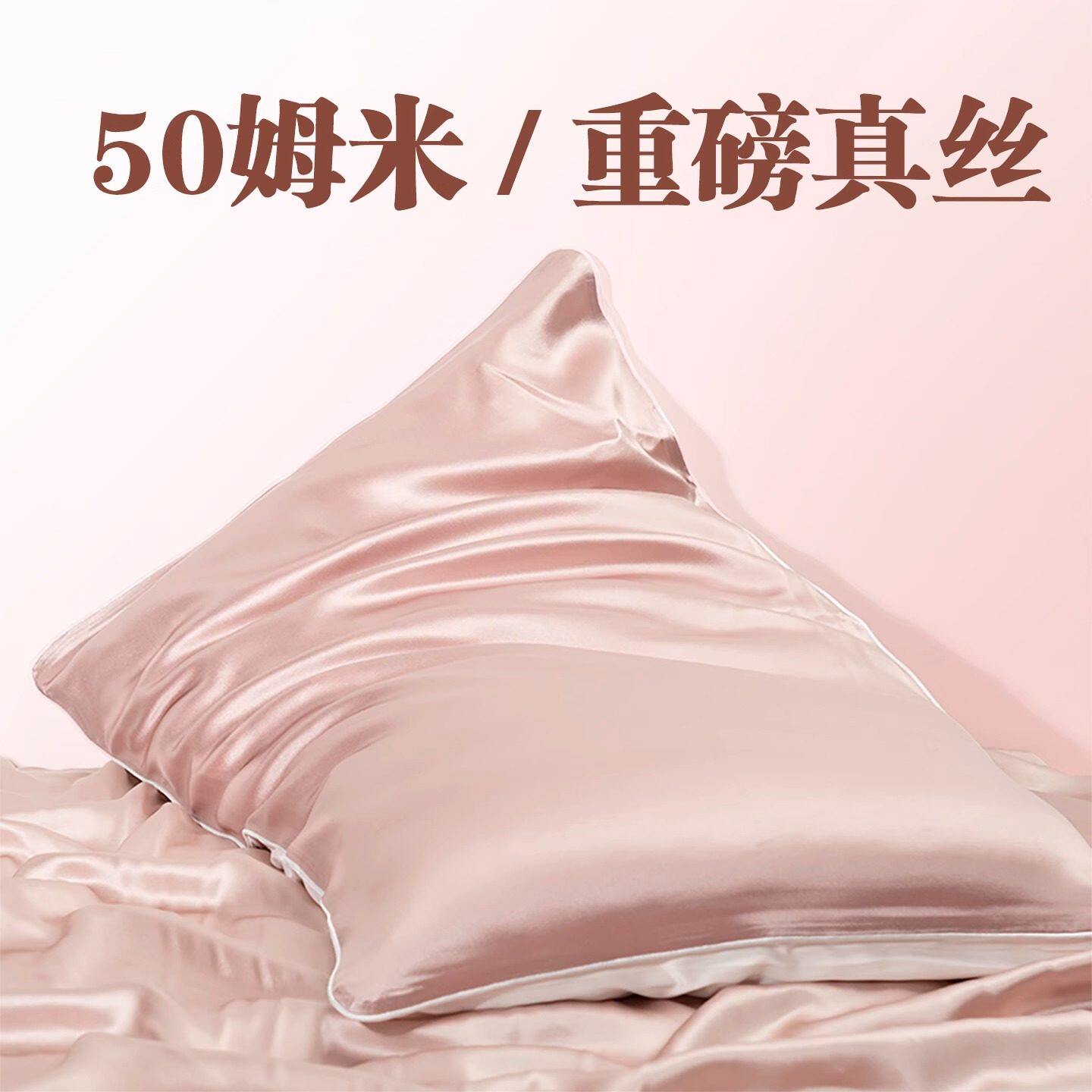 100%桑蚕丝重磅真丝枕套丝绸枕巾图片