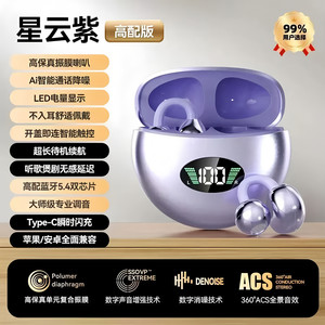 迷你耳夹式无线蓝牙耳机不入耳开放式运动听歌通话高音质超长续航