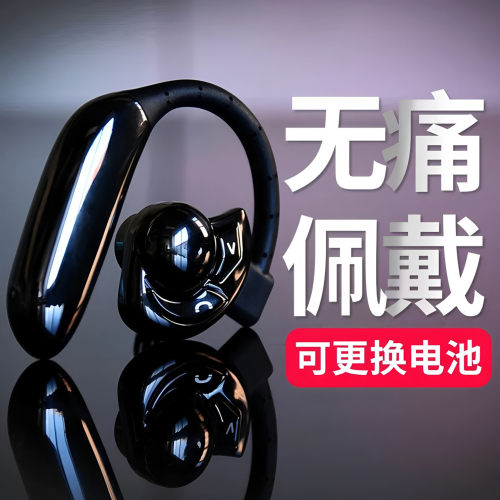 艾米尼UFO挂耳蓝牙耳机长续航