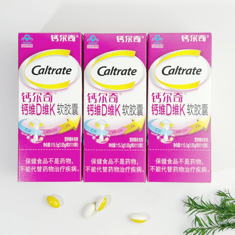 药店款】钙尔奇钙维D维K软胶囊成人中老年人液体钙碳酸钙D3K1+CPP