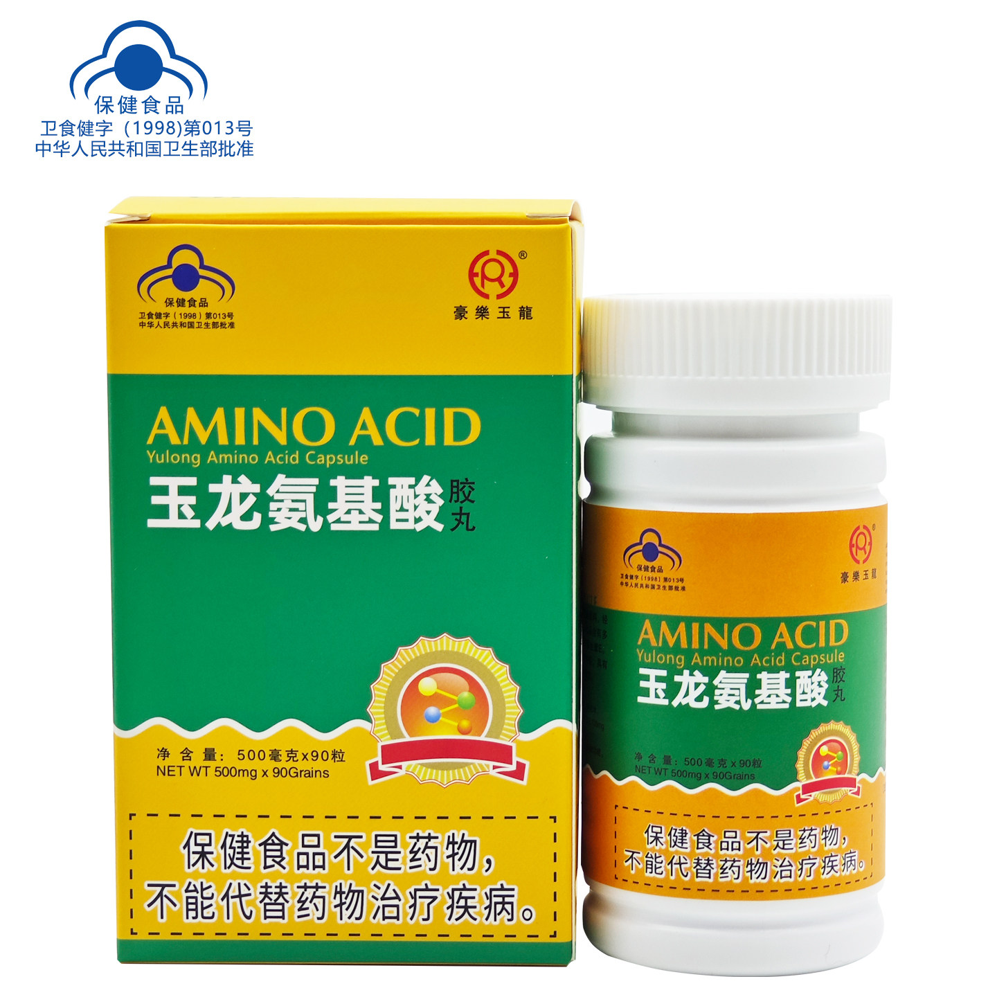药店同款】豪乐玉龙氨基酸胶丸90粒/瓶成人中老年氨基酸蓝帽正品