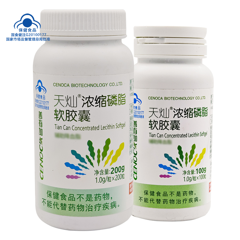 临期】善有加天灿浓缩磷脂软胶囊200粒/瓶成人中老年效期26年1月