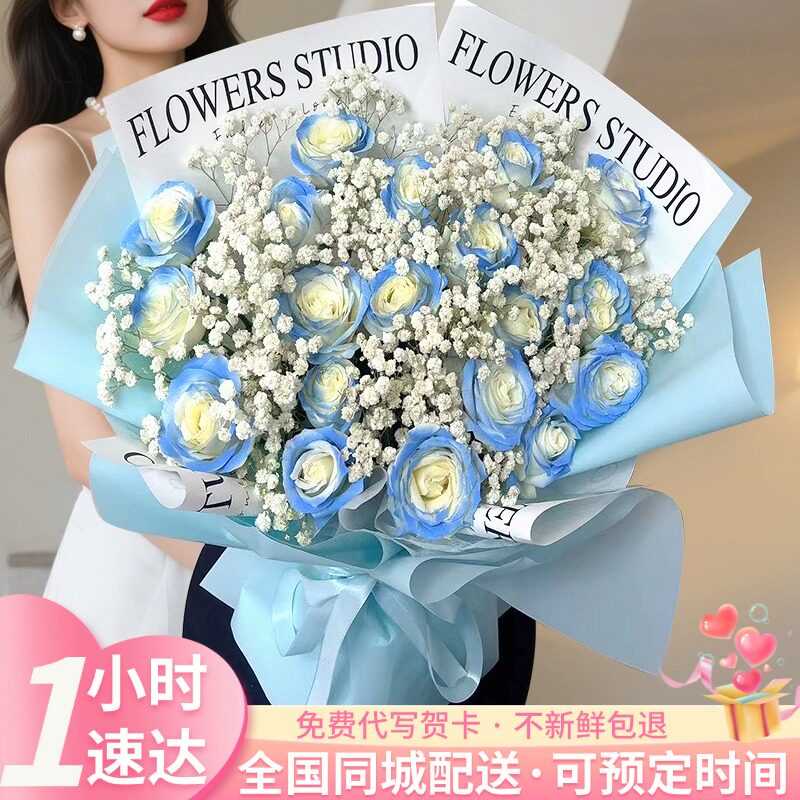 小时达鲜花同城速递碎冰蓝绣球玫瑰生日花束全国配送北京上海深圳