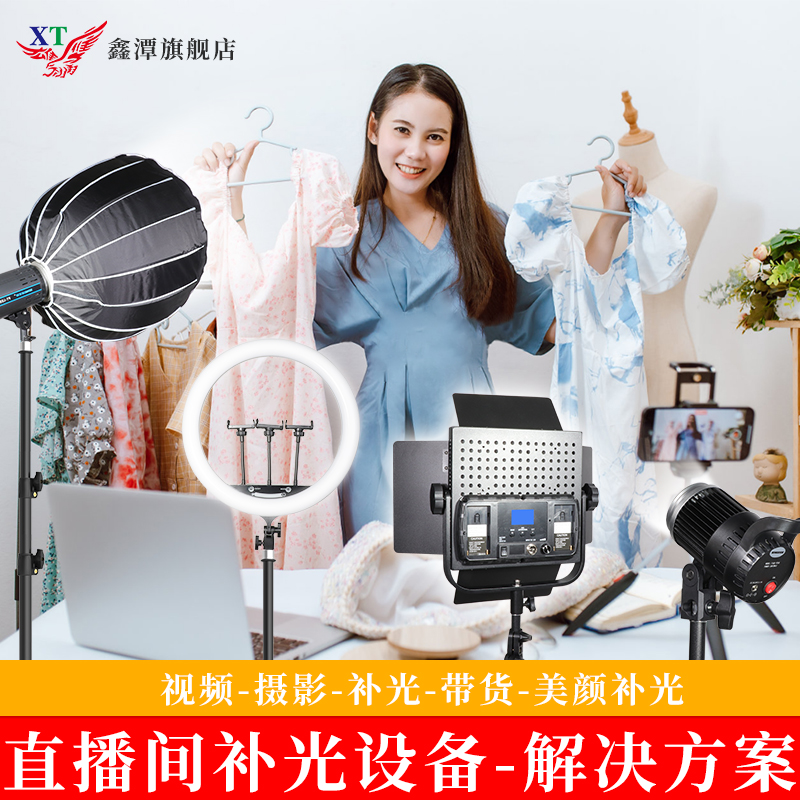 直播间主播氛围灯可调节补光灯