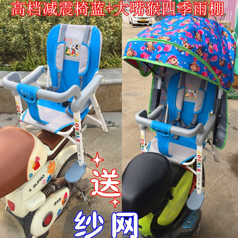 包邮小宝婴儿童座椅电动自行车电瓶车F折叠后置坐椅遮阳蓬棉雨棚