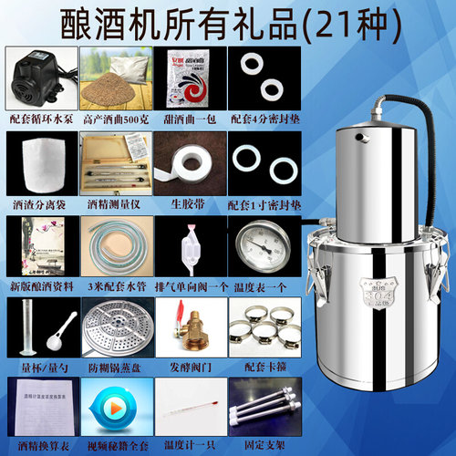 速发厂促发酵小型家庭家用酿酒设备酿B酒机恒温桶纯露机烧酒机酿