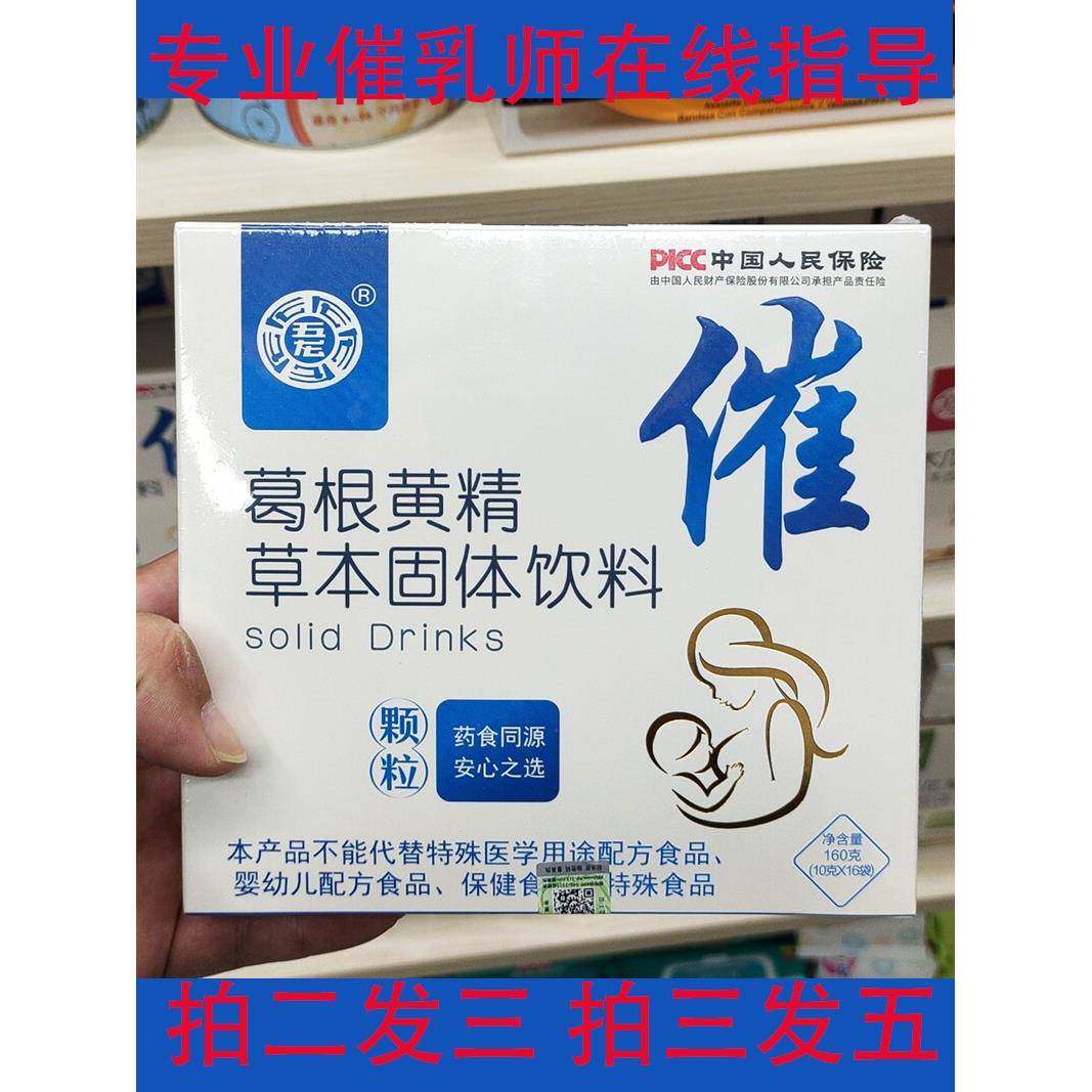 下奶茶追奶增奶下奶五红汤下奶追特色饮品