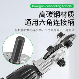 专用剪刀手电钻剪板神器剪裁切割器 德国电钻剪板器新型剪铁皮