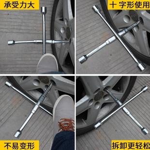 五菱之光s荣光V宏光S新卡鸿途兴旺小卡mini轮胎扳手螺丝套筒工具