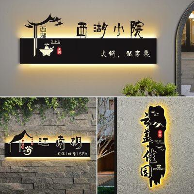 招牌定制镂空灯箱创意民宿门牌公司背景形象墙门头背发光字广告牌