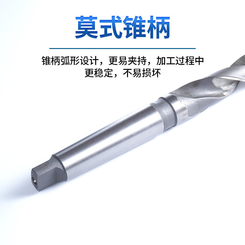 极速加长特长锥柄麻花钻头42/43/44/w45*400/450/500/550/600/650