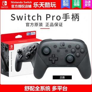 ns配件 nspro游戲王國之淚限定手柄 全新switch手柄pro 任天堂