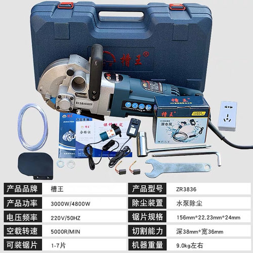 极速新品槽王新款一次k成型无尘开槽机混凝土墙壁U切割机水电安装