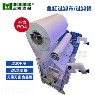 BM鱼缸海水淡水过滤布自动过滤器过滤纸海缸过滤棉水族箱水质净化