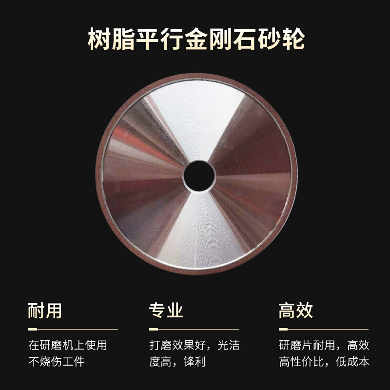 好货树脂金刚石平行砂轮磨盘磨床磨刀机平面硬质合金钨钢砂轮片可