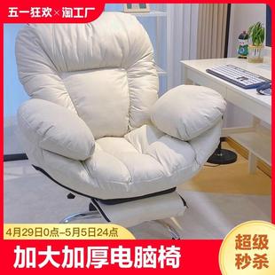 懒人电脑椅沙发椅家用舒适久坐椅子靠背可躺书桌座椅办公午休学习
