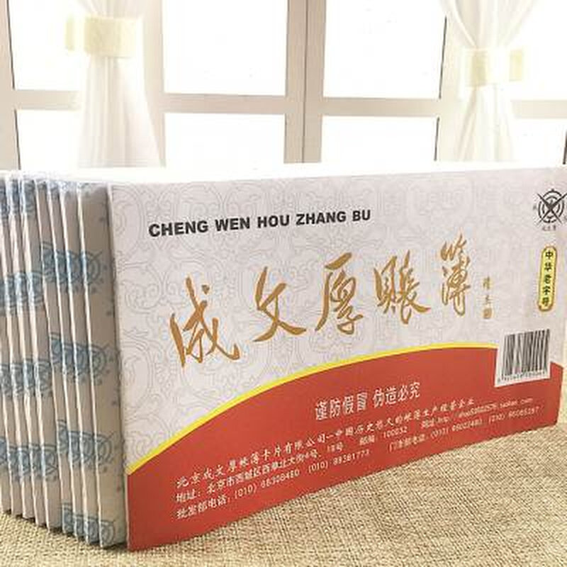 新款报销单据粘贴单10本 费用原始凭证出差报销单 报销单据 财务