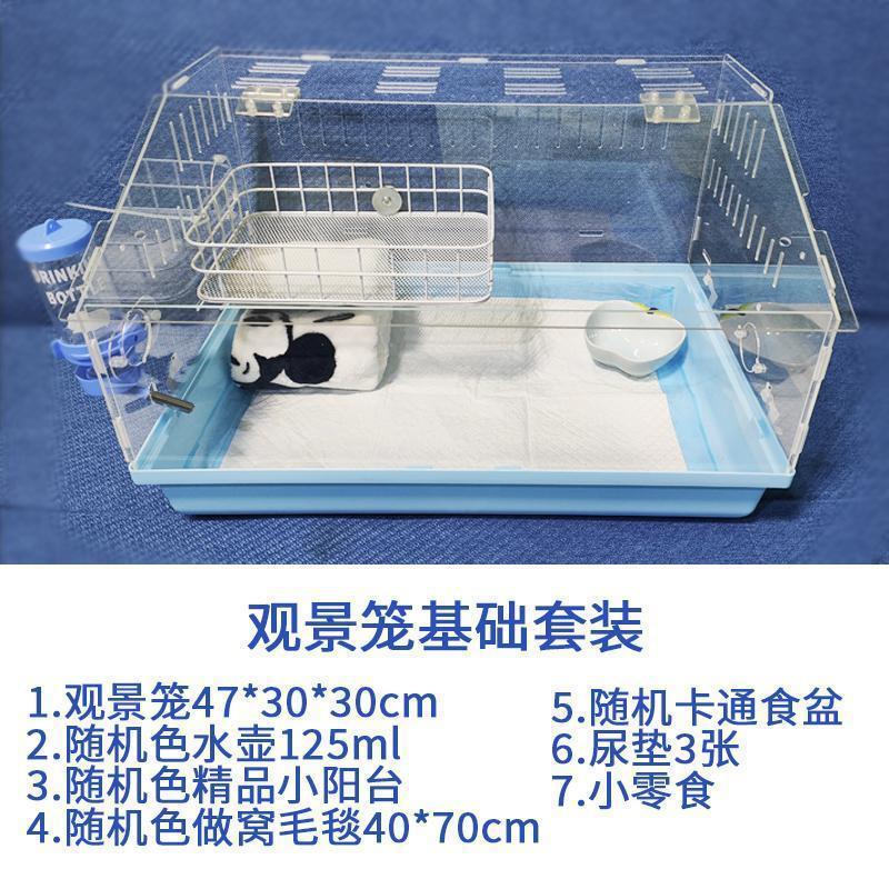 .花枝鼠仓鼠笼子超大别墅观景基础笼宠物豪华房子特大三层DIY搭配