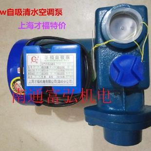 抽水泵GP125W铜芯 正宗上海才福增压泵 增压自吸泵 水泵 空调泵