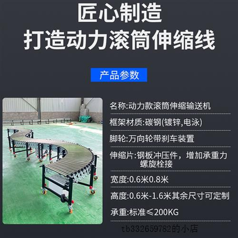 滚筒输送机电商快递物流分拣流水线转弯输送带动力电动伸缩滚筒线