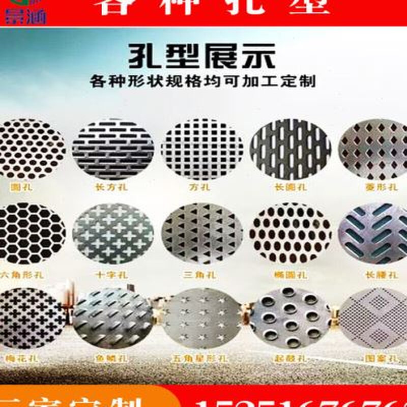 热销现货速发04不锈p钢网冲孔网板穿孔洞洞板防盗窗花架垫板金属