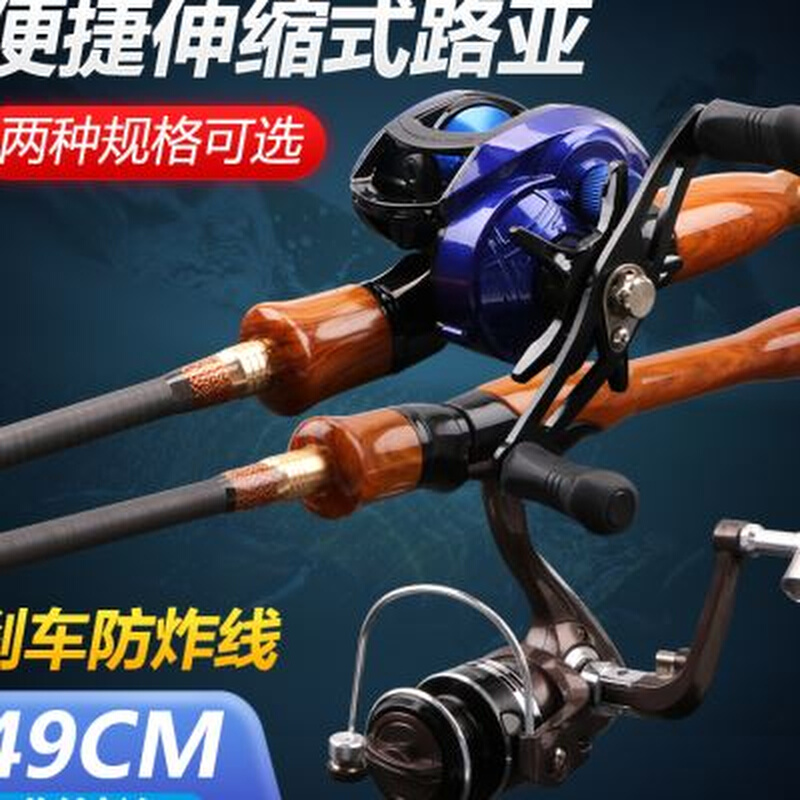 伸缩马口杆路亚竿超软UL调微物水滴轮纺车轮翘嘴白条马口远投竿