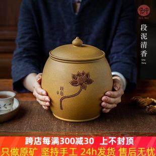 宜兴紫砂茶叶罐普洱存储罐原矿段泥醒茶罐家用密封罐一斤装 宏中