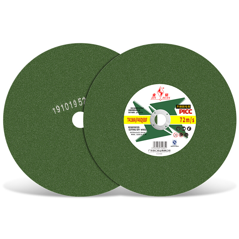 速发新品250切割片 255锯铝机锯片切G割机砂轮片10寸不锈钢沙轮片