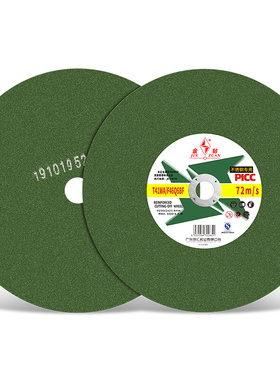 极速250切割片 255锯铝机锯片切割H机砂轮片10寸不锈钢沙轮片