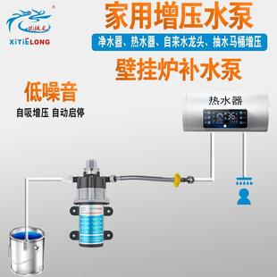 铣铁龙净水器自吸泵家用净水机增压泵壁挂炉补水小型水泵自动启停