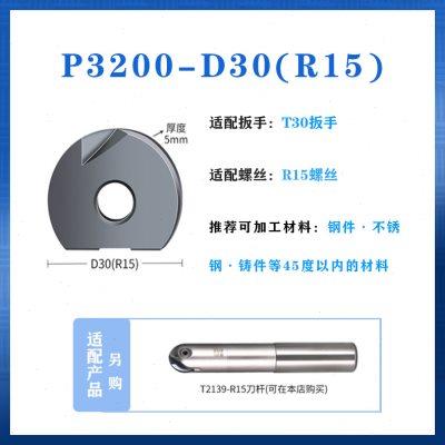 球头球形刀粒P3200刀片铣刀杆T2139半圆R5R6R8R10R12.5球铣刀片