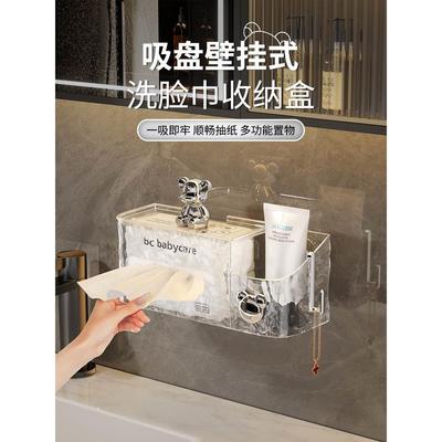 吸盘洗脸巾收纳盒壁挂式家用浴室卫生间废弃脸巾厕所面巾纸置物架