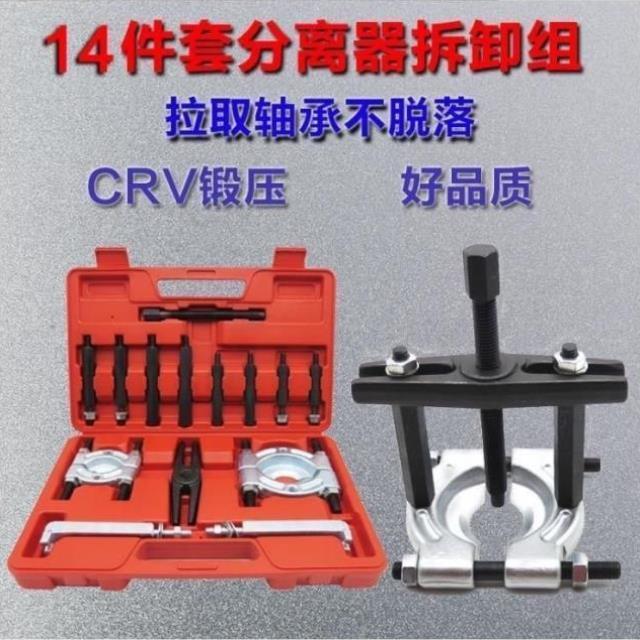 拉码拔拉马拆卸式工具轴承双碟卸706拉器变速箱器组拉机双盘