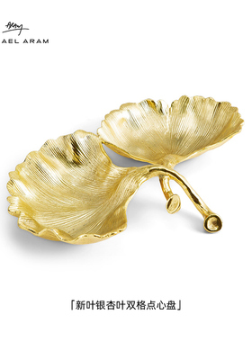 Michael Aram手工不锈钢乔迁礼新叶系列银杏叶分割碟酱料碟子正品