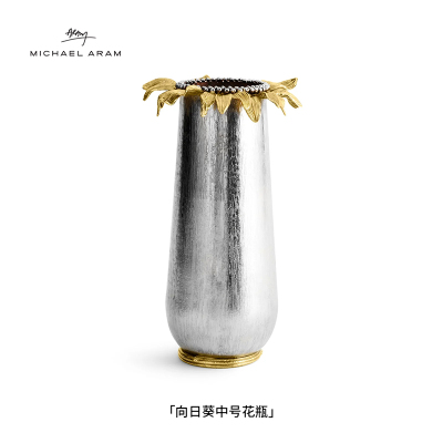 MichaelAram向日葵中号花瓶