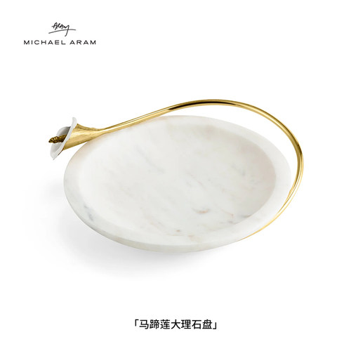 MichaelAram马蹄莲大理石盘
