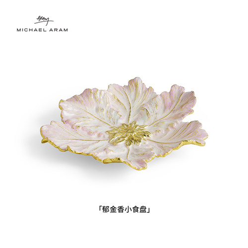 郁金香小食盘MichaelAram
