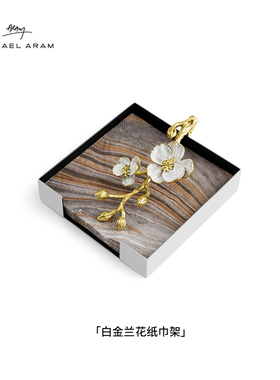 白金纸巾架MichaelAram