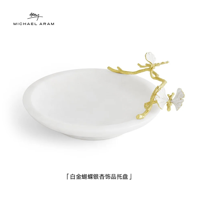 MichaelAram首饰盘水果盘