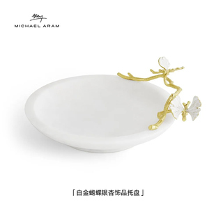 Michael Aram白金蝴蝶饰品盘水果盘茶点盘果篮果盘不锈钢陶瓷餐具