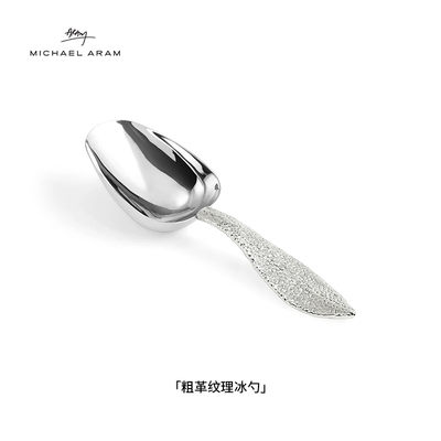 MichaelAram粗革纹理冰勺