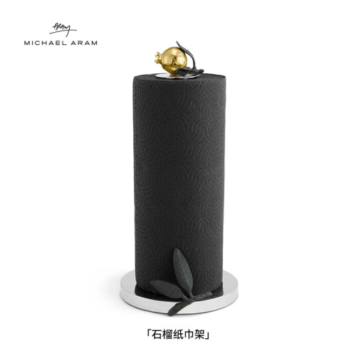 MichaelAram石榴纸巾架