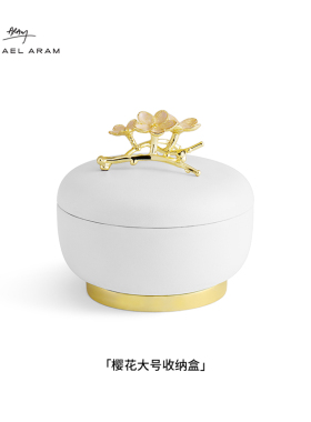 樱花大号收纳盒MichaelAram