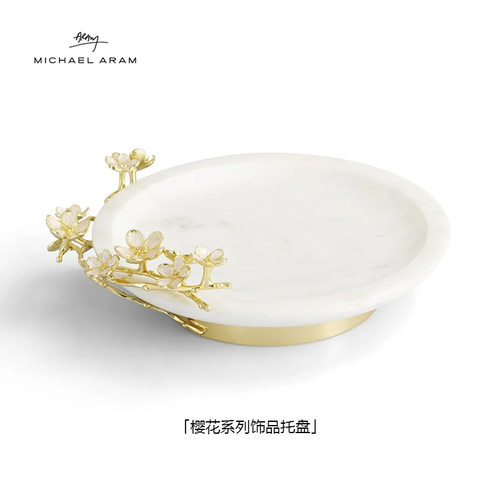 MichaelAram白色托盘