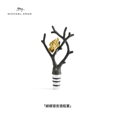 MichaelAram蝴蝶银杏瓶塞