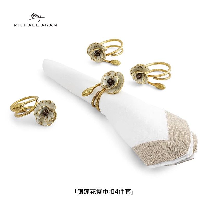 MichaelAram银莲花餐巾扣4件套黄铜金属扣餐巾收纳新婚礼乔迁礼物